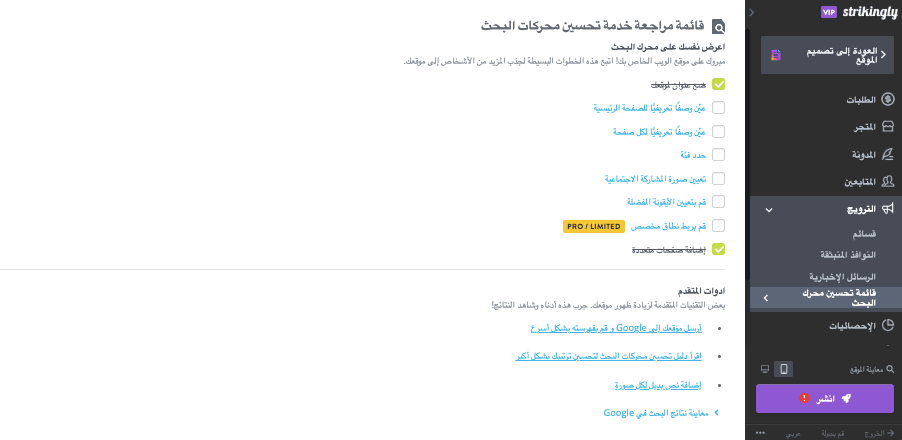 تحسين تجربة المستخدم باستخدام أداة إنشاء مواقع الويب بالسحب والإفلات - تحسين محركات البحث باستخدام أدوات السحب والإفلات