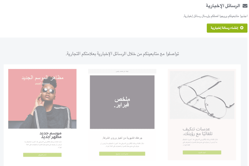 Strikinglyالرسائل الإخباريةالميزة