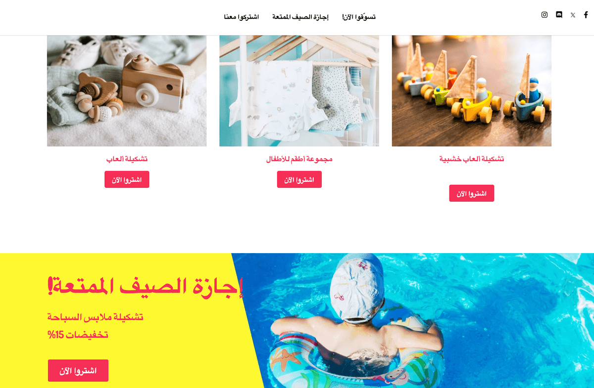 قالب متجر Peggi الإلكتروني