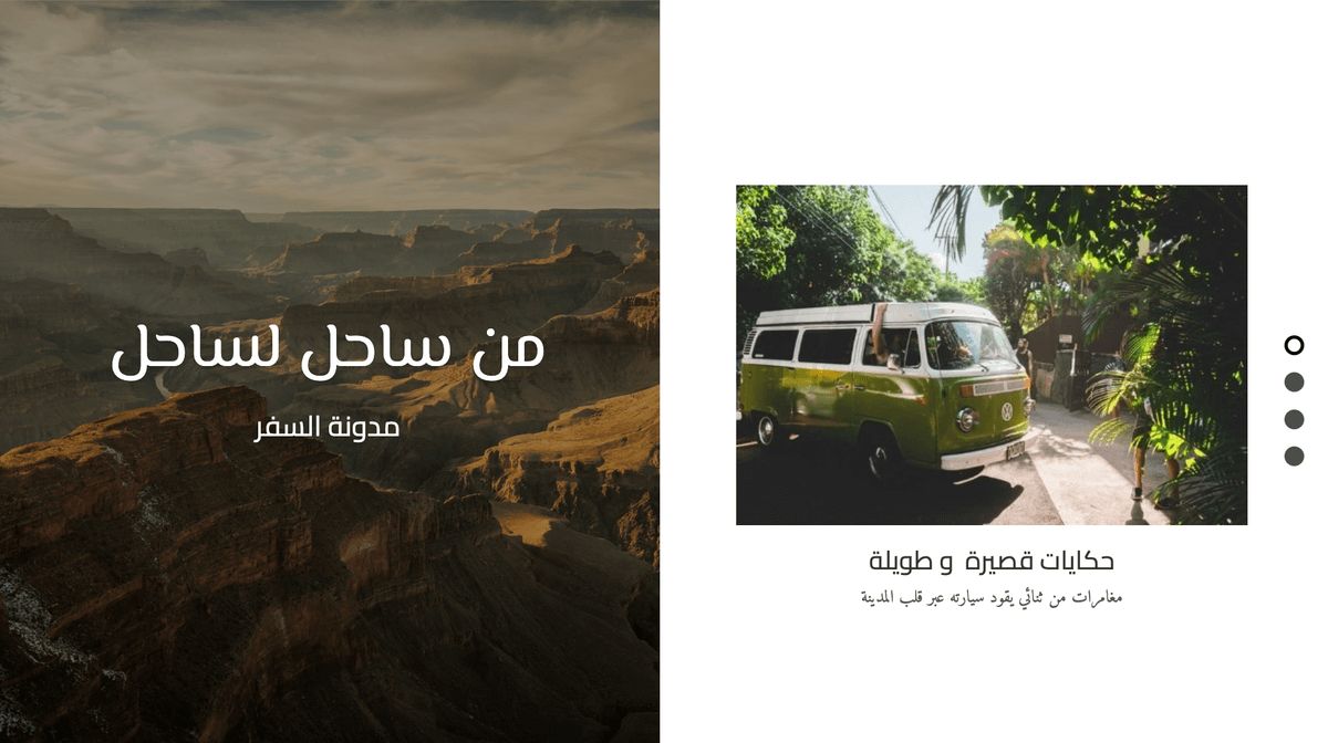 وجهة نظرمدونةقالب من Strikingly