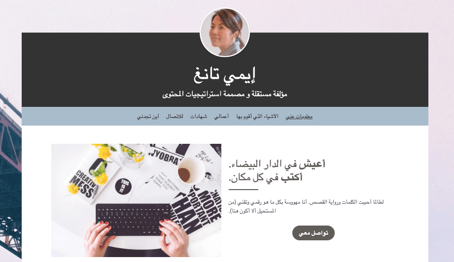 قالب ملف شخصي من Strikingly