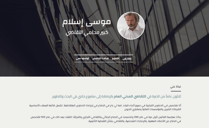 سيرة ذاتية للموقع من قالب القهوة