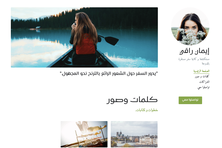 قالب موقع نظيف