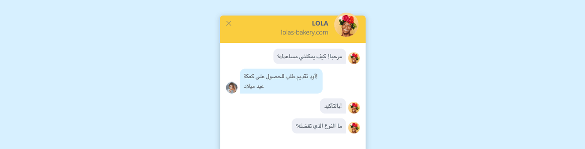 ميزة الدردشة الحية من Strikingly