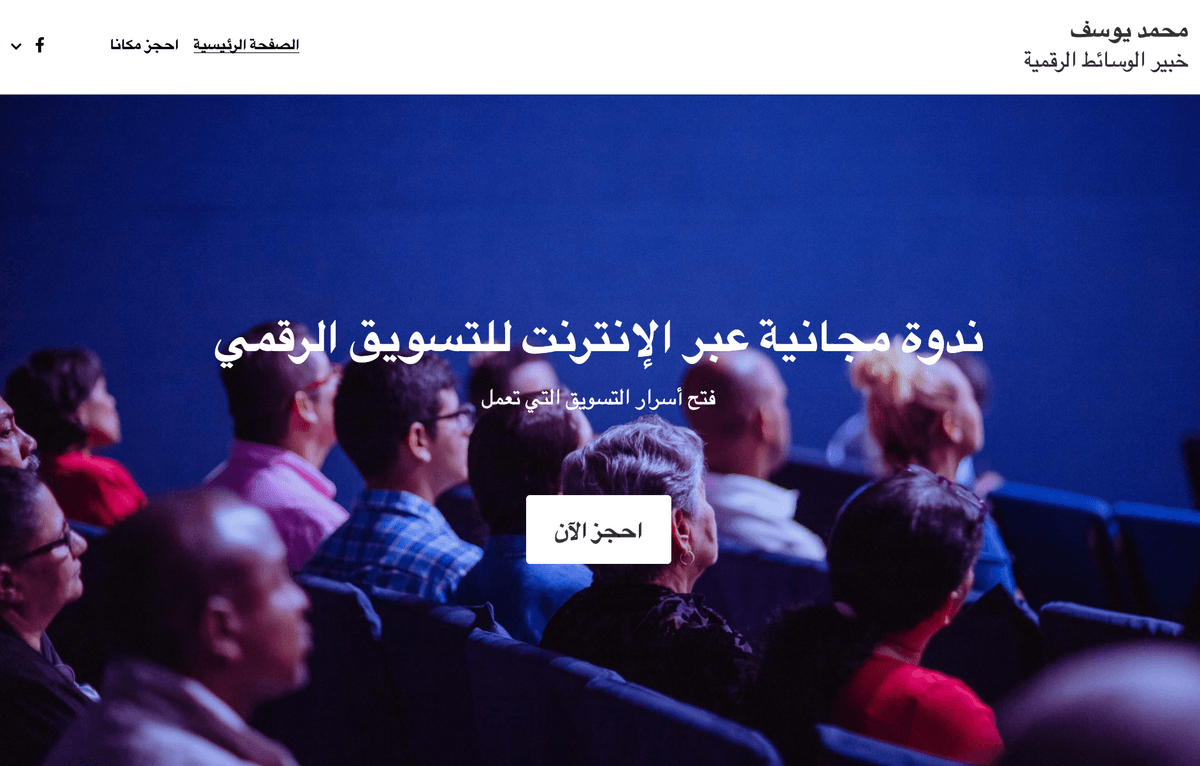 التفاعل مع المجتمع المحلي