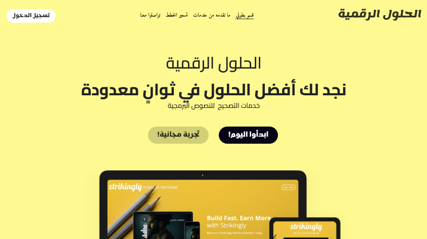 Macro: قالب مبيعات B2B من Strikingly