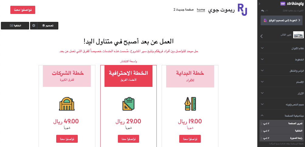 كيف تعزز أدوات تصميم الويب تجربة المستخدم