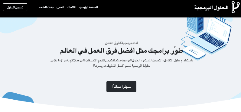 قالب Coding X من Strikingly