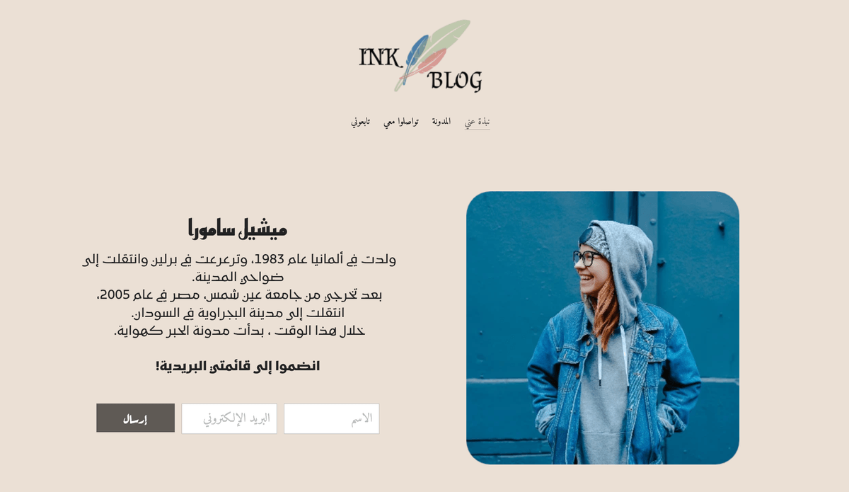 قالب مدونة Ink من Strikingly