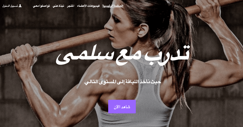 قالب "التدريب مع كاثي" من Strikingly