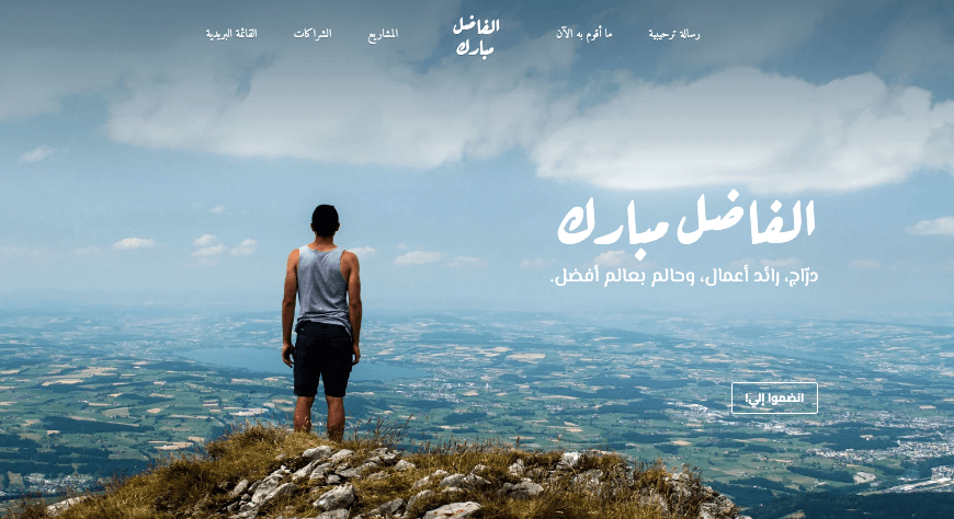 قالب مشرق من Strikingly