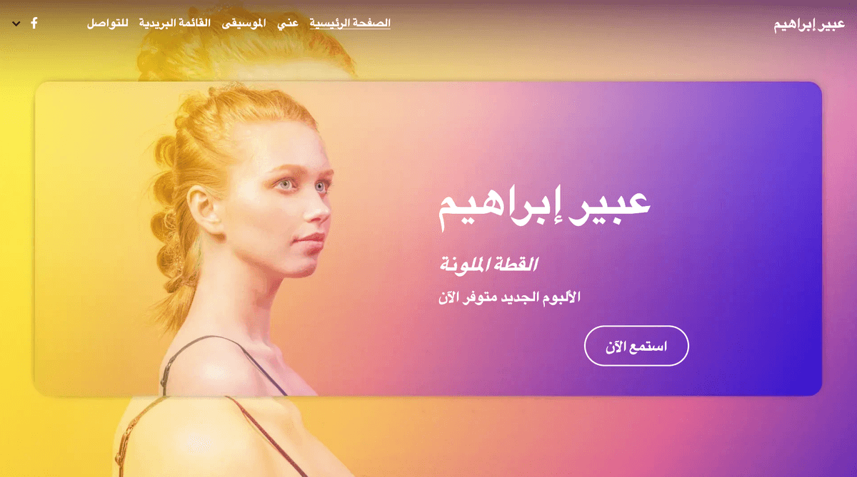 قالب أندريا ماي من Strikingly