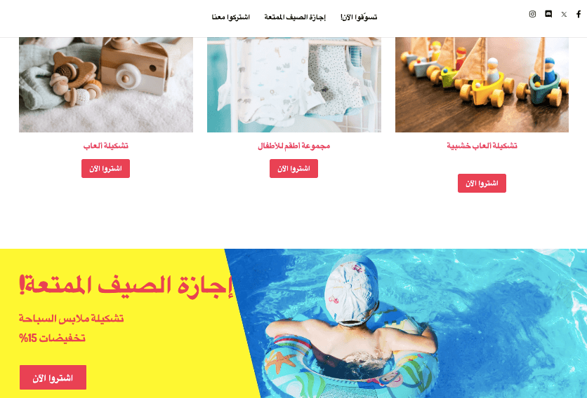 قالب متجر Peggi عبر الإنترنت من Strikingly