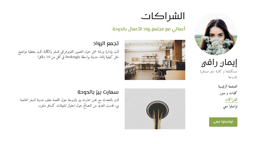 تأثير المؤثرين الصغار