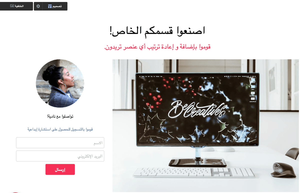 Strikingly أنشئ قسمك الخاص