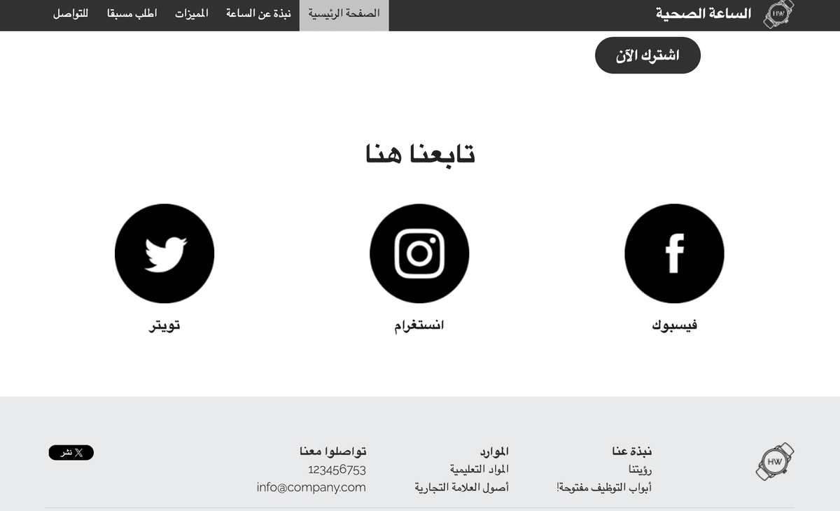 ضمان انتقال سلس إلى موقعك الكامل