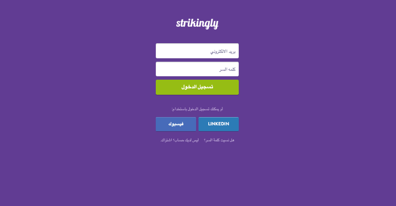 الصورة مأخوذة من Strikingly