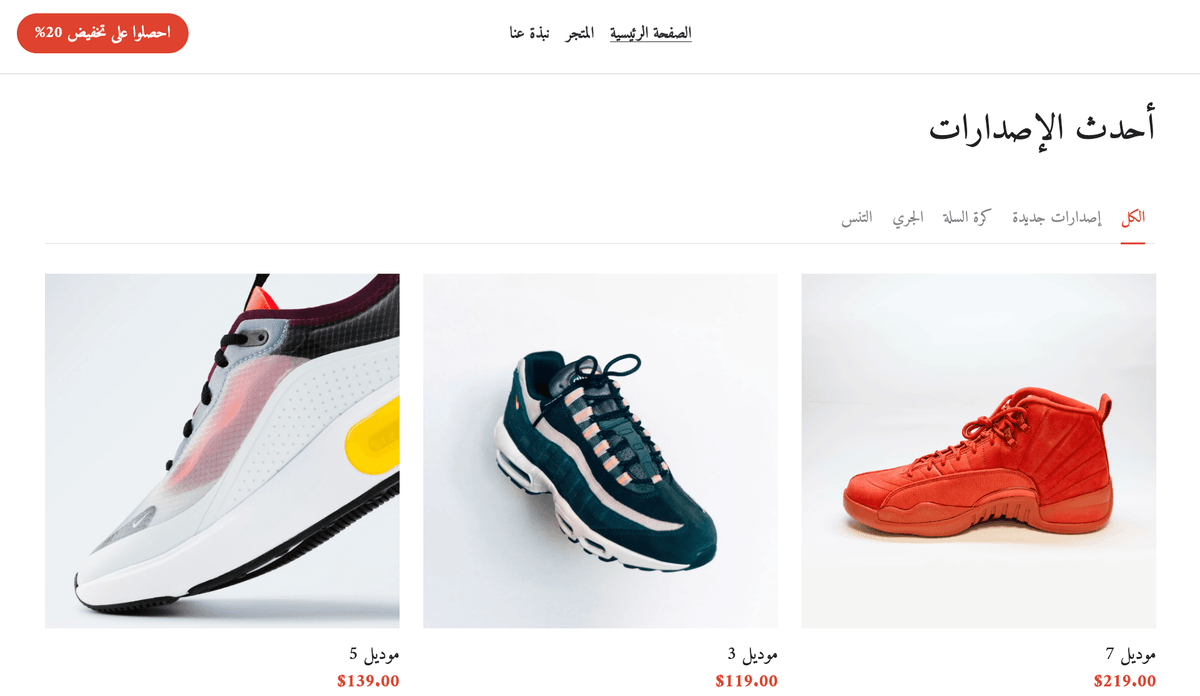 قالب متجر Bounce Time عبر الإنترنت من Strikingly