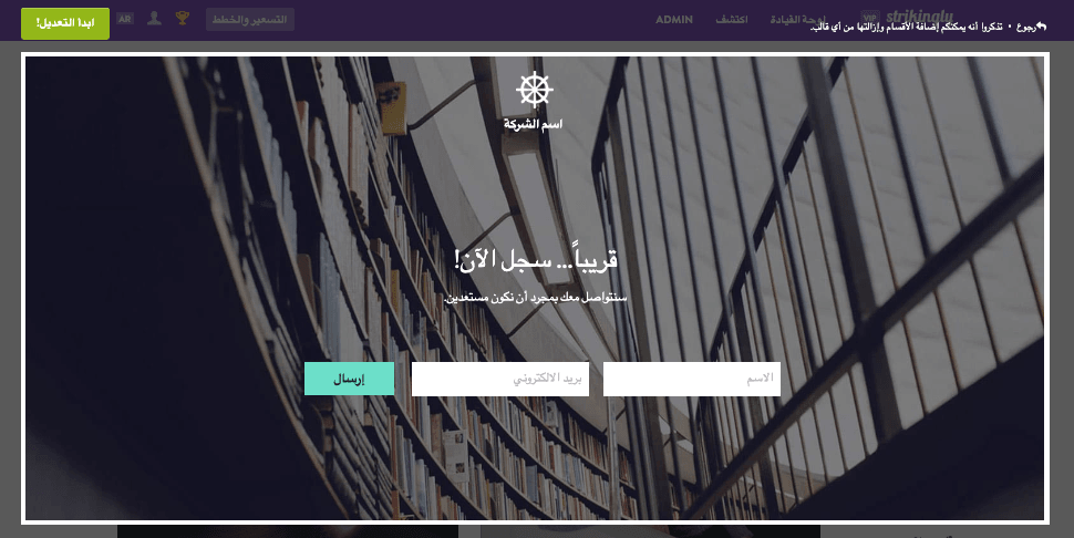 بريد إلكتروني احترافي - Strikingly للبريد الإلكتروني الاحترافي - تكامل التسويق عبر البريد الإلكتروني