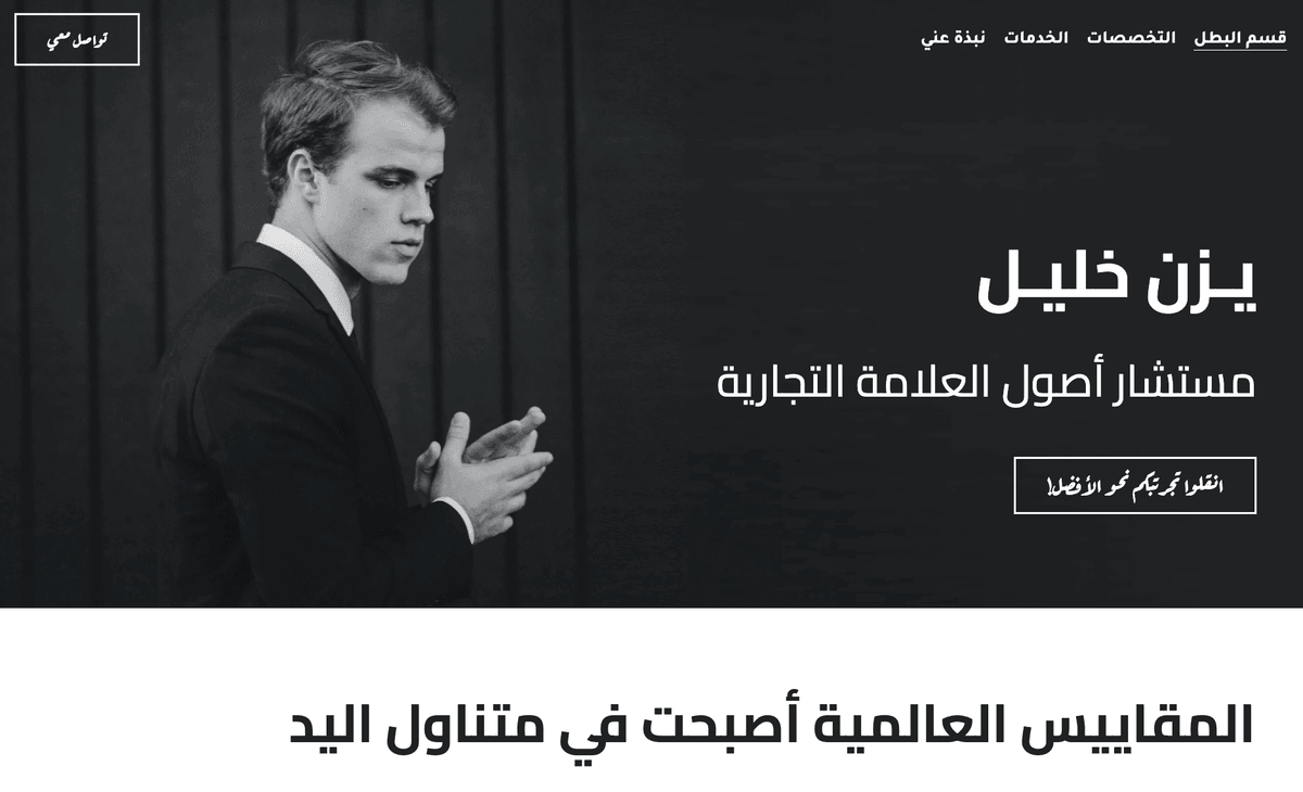 قالب Brand Coach من Strikingly