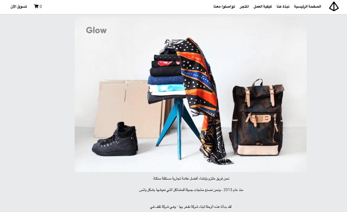 قالب متجر "Glow Online" من Strikingly