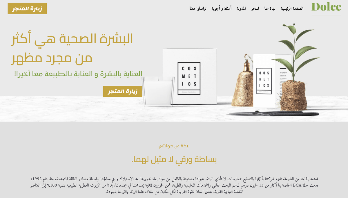 قالب Dolce من Strikingly