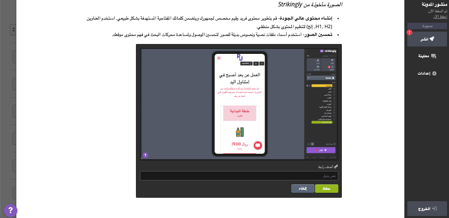 تحسين محركات البحث لتوسيع نطاق خط الإنتاج - بشكل مذهل - تحسين الصور