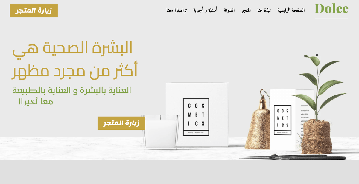 قالب Dolce من Strikingly