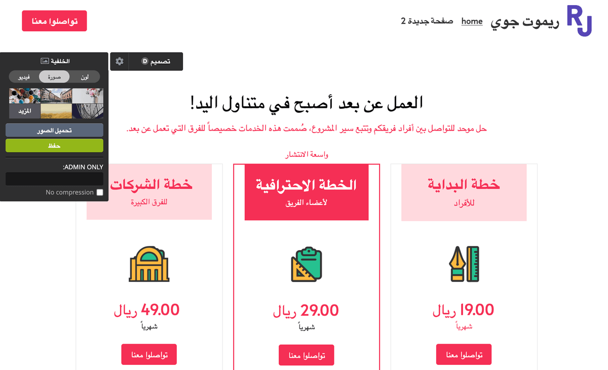 قالب اليوغا في وضع التحرير