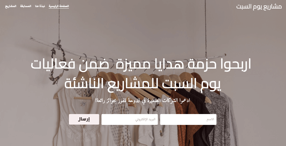 قالب مسابقة الأعمال الصغيرة من Strikingly