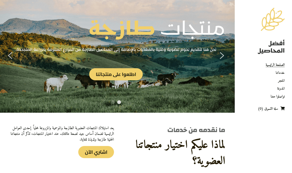Strikingly: شريكك في بناء موقع ويب بثقة