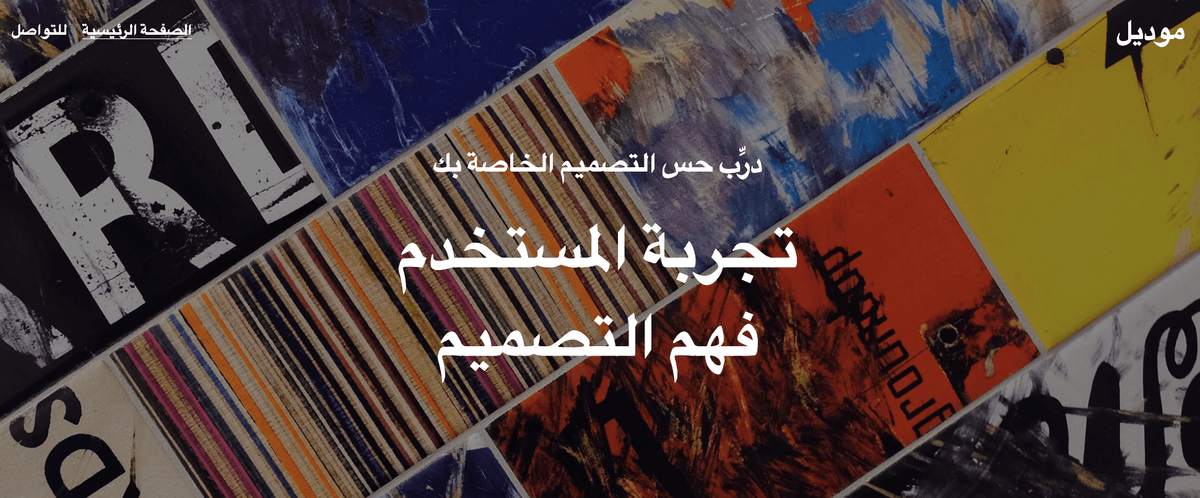 كيفية إضافة النص البديل لخلفيات الموقع الإلكتروني