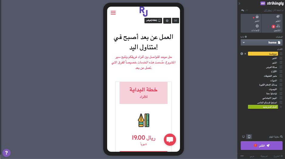 تحسين محركات البحث لتوسيع نطاق خط الإنتاج - تصميم جذاب ومتوافق مع الأجهزة المحمولة