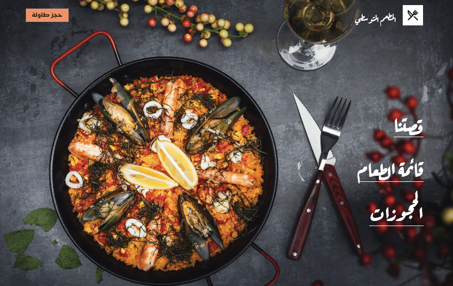 Strikingly: قالب البحر المتوسط