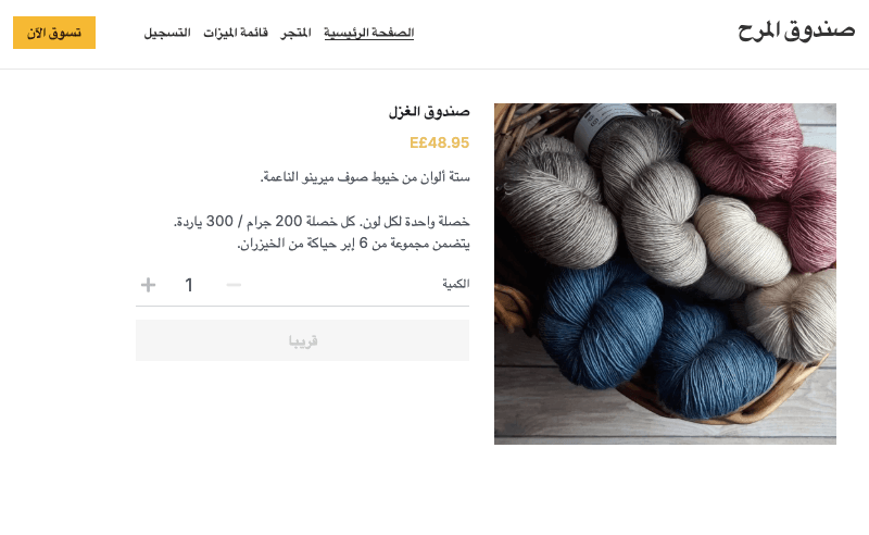 بيع القصة: نصائح لتصوير المنتجات للتجارة الإلكترونية