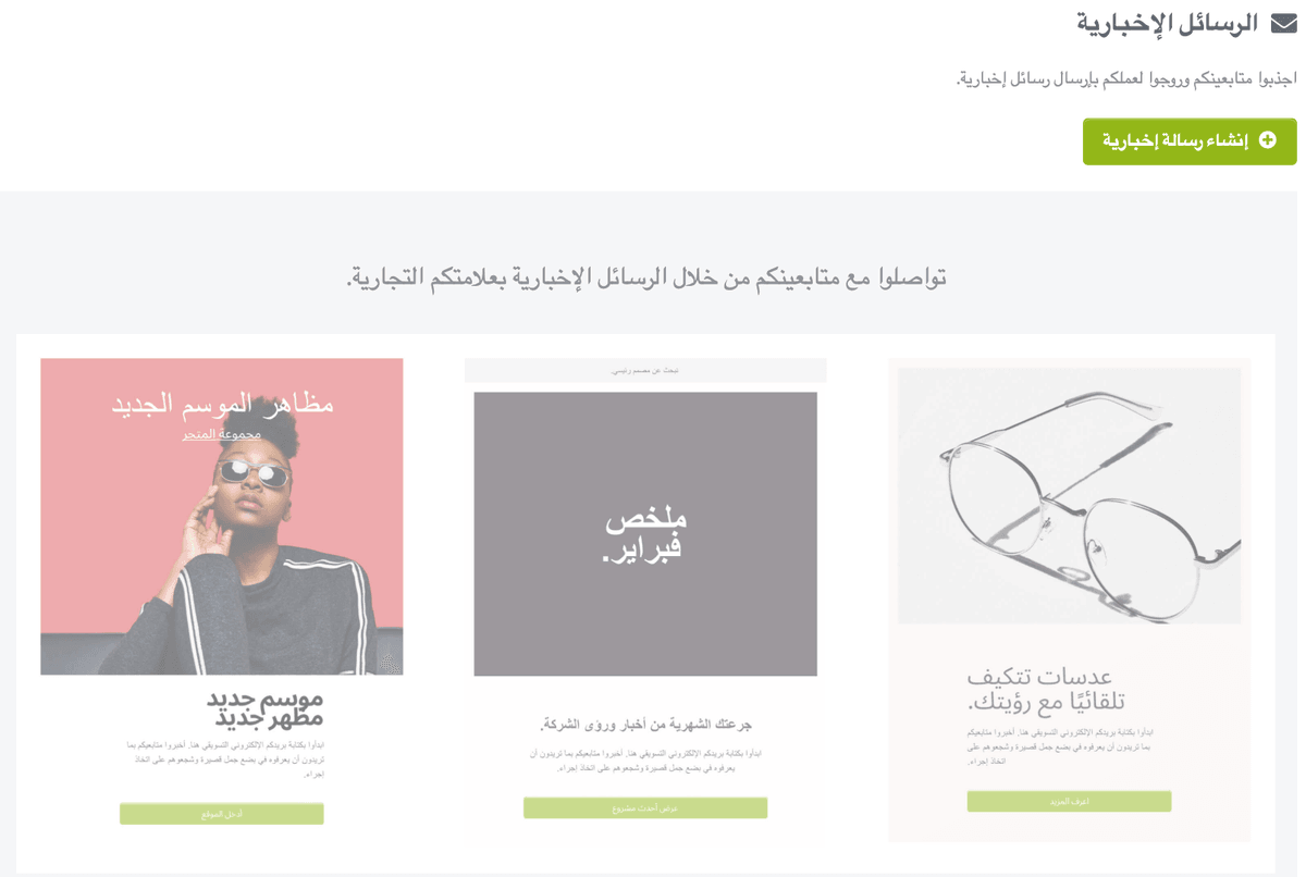 تنفيذ حملات تسويق عبر البريد الإلكتروني الفعالة