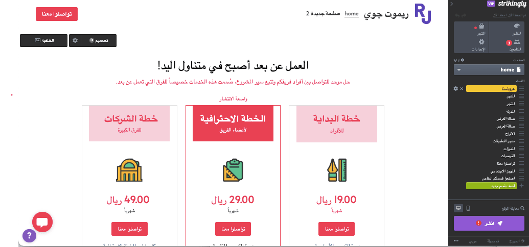 كيف يمكنك تعزيز التفاعل على إنستغرام بشكل ملحوظ - صفحات محتوى جذابة