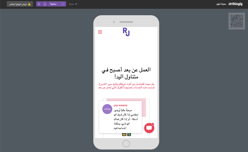 مثالٌ بارزٌ على حلول تصميم الويب المبتكرة - مواقع مُحسّنة للأجهزة المحمولة