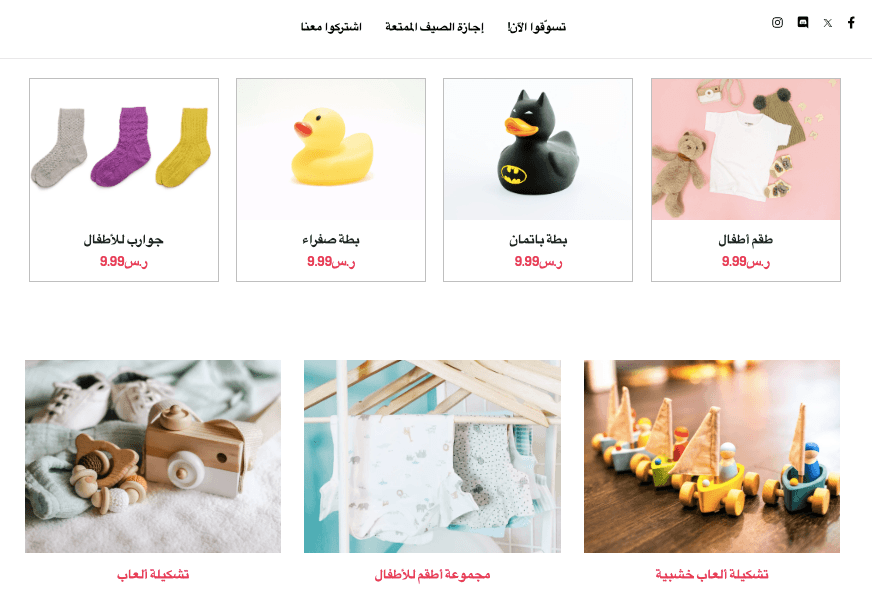 قالب متجر بيجي