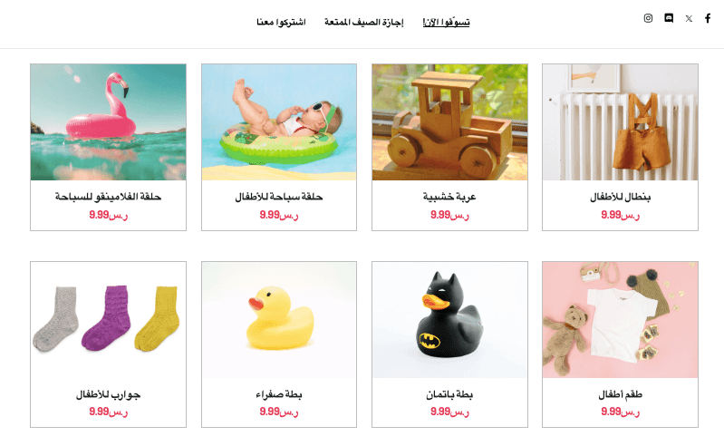 قالب متجر Peggi الإلكتروني مع Strikingly