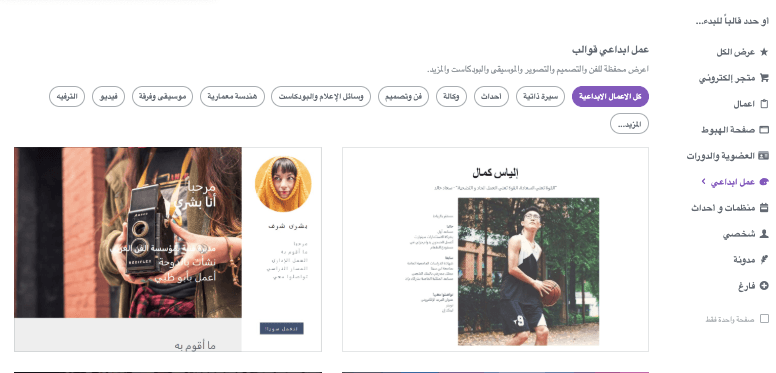 كيفية إعداد حفلة موسيقية عبر الإنترنت على Strikingly - إنشاء موقع أو صفحة جديدة