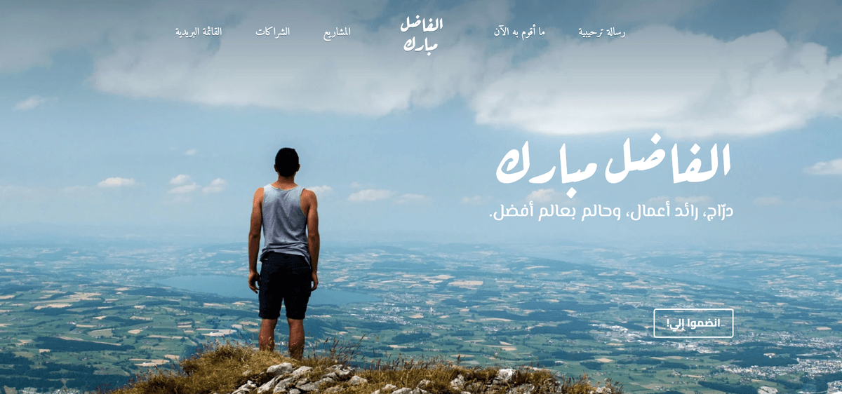 قالب مشرق من Strikingly