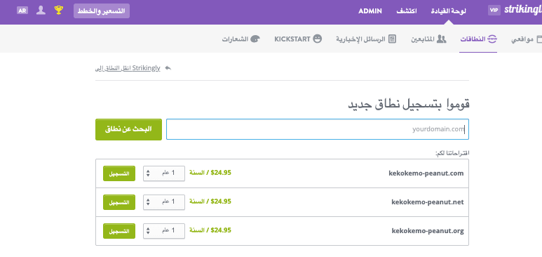 الصورة مأخوذة من Strikingly