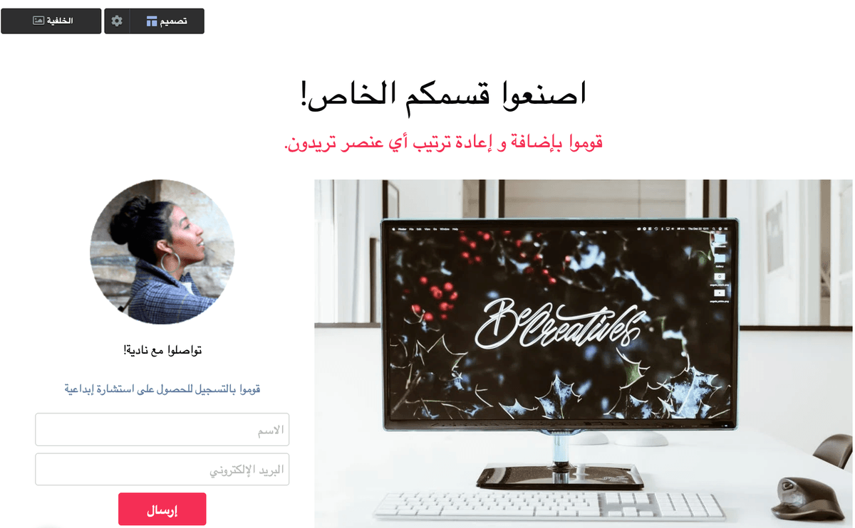 Strikingly أنشئ موقع الويب الخاص بك