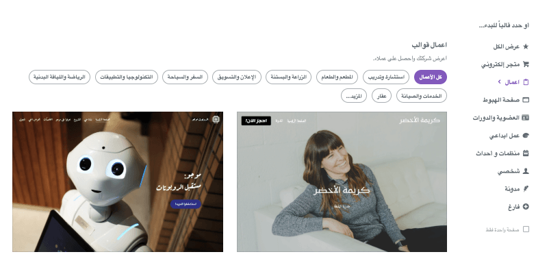دور اللافت للنظر في التسويق بالإحالة - إنشاء صفحات الهبوط