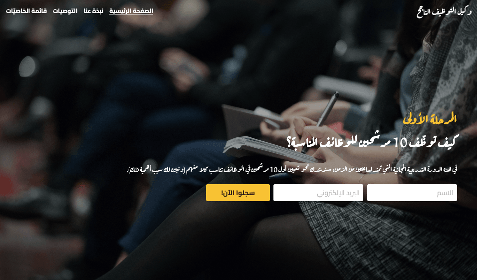 تدريب وتمكين ممثلي خدمة العملاء