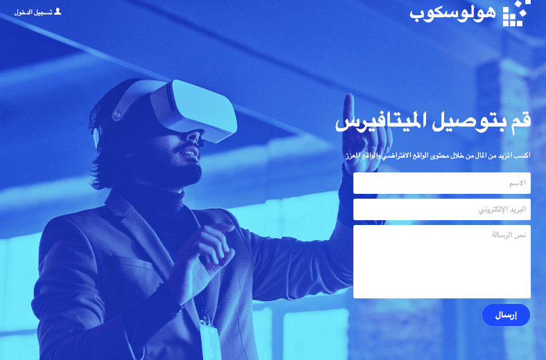 تكامل الواقع المعزز