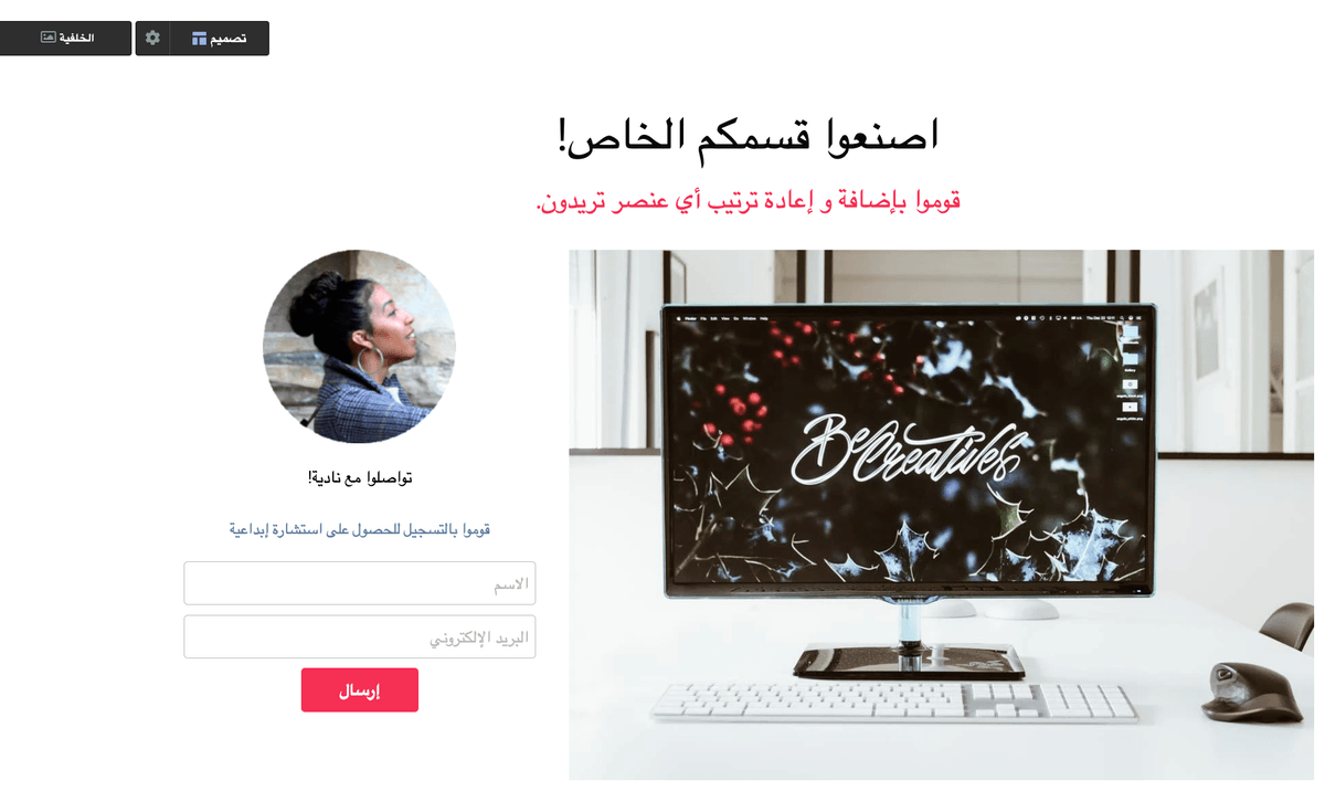 Strikingly أنشئ قسمك الخاص