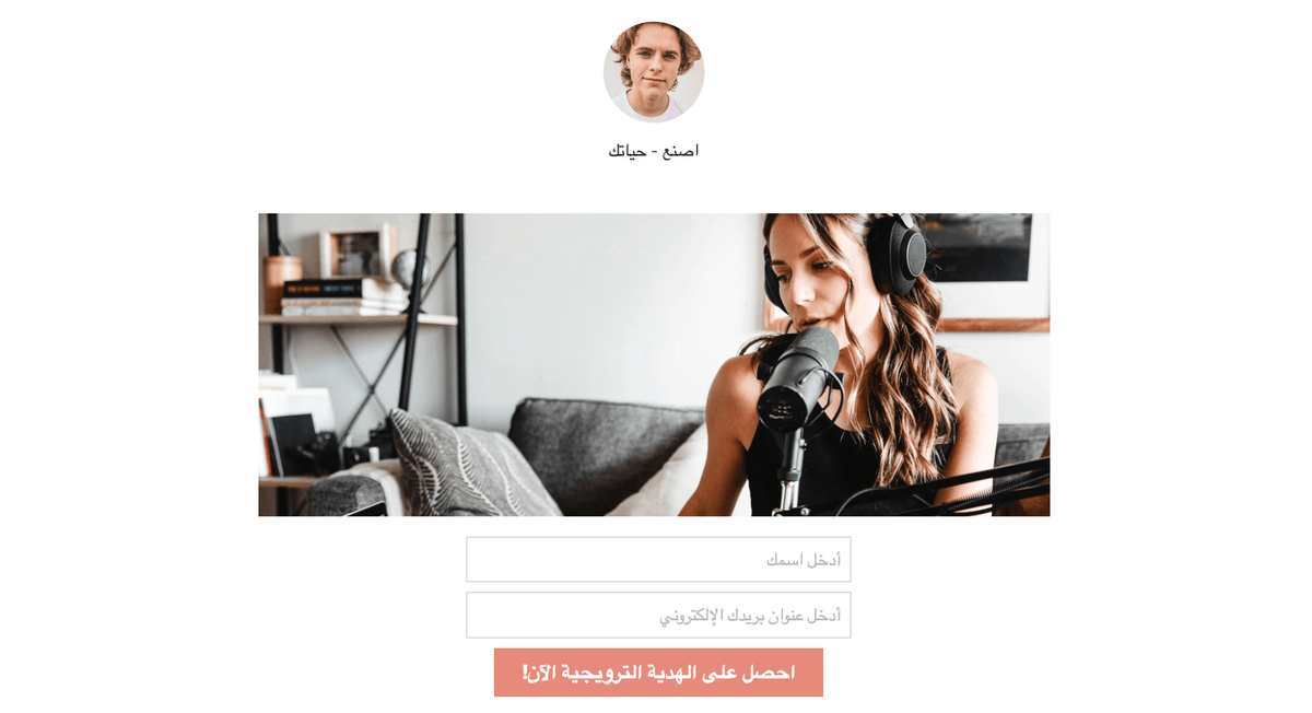 احصل على قالب مجاني من Strikingly