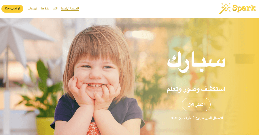 قالب سبارك من سترايكينغلي